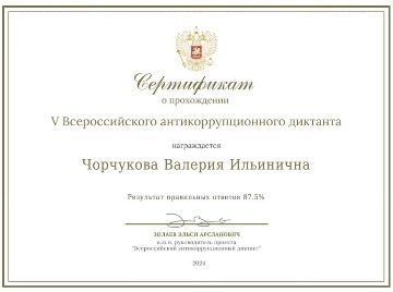 Скриншот 09-12-2024 200641.jpg